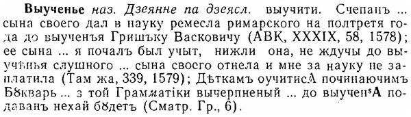 img/06/06-178_0876_Выученье.jpg
