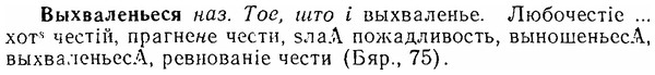 img/06/06-180_0893_Выхваленьеся.jpg