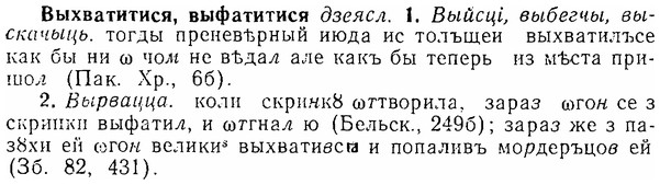 img/06/06-180_0902_Выхватитися.jpg