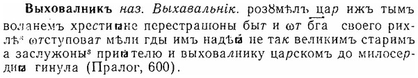 img/06/06-181_0908_Выховалникъ.jpg
