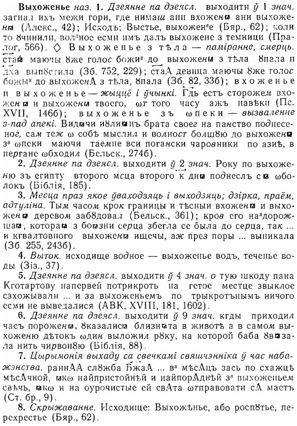 img/06/06-192_0927_Выхоженье.jpg