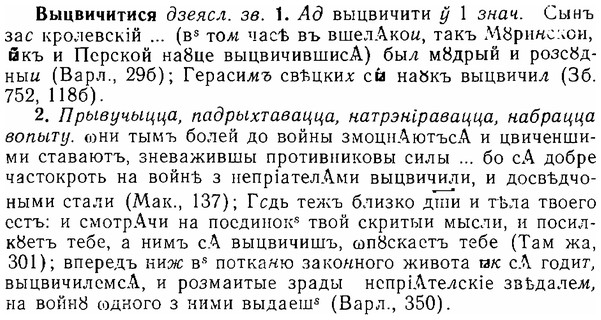 img/06/06-194_0940_Выцвичитися.jpg