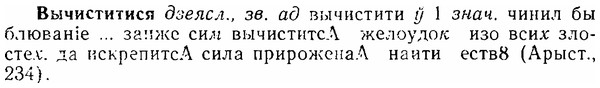 img/06/06-198_0956_Вычиститися.jpg