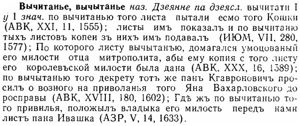 img/06/06-199_0958_Вычитанье.jpg