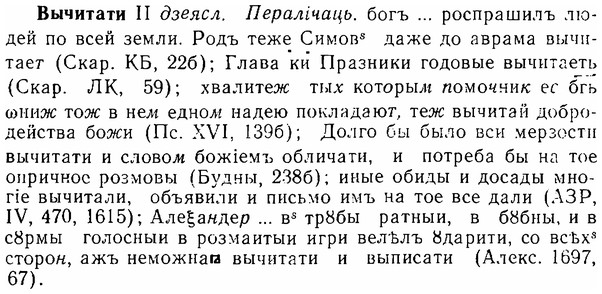 img/06/06-199_0960_Вычитати.jpg