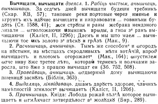 img/06/06-200_0963_Вычищати.jpg