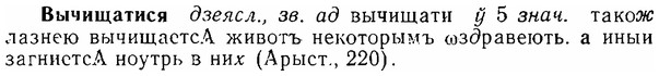 img/06/06-200_0964_Вычищатися.jpg
