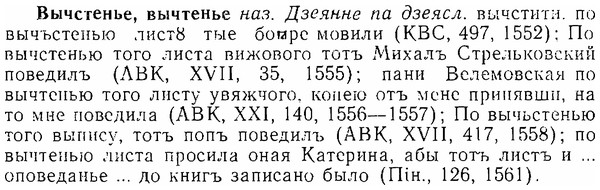 img/06/06-201_0969_Вычстенье.jpg
