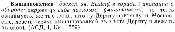 img/06/06-201_0980_Вышанцоватися.jpg