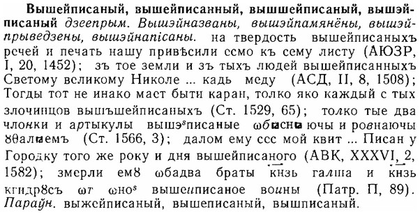 img/06/06-207_1005_Вышейписаный.jpg