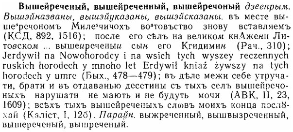 img/06/06-208_1007_Вышейреченый.jpg