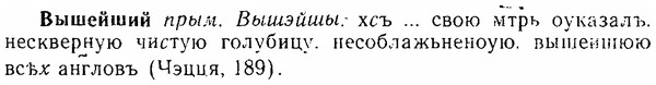 img/06/06-208_1008_Вышейший.jpg