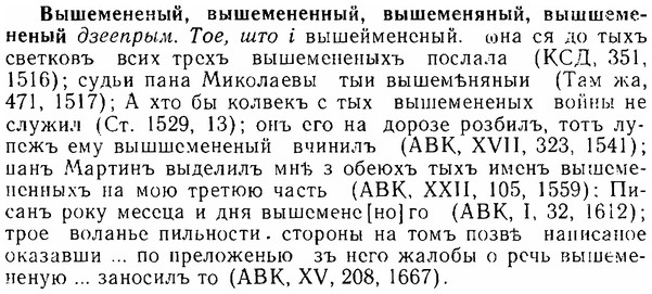 img/06/06-208_1009_Вышемененый.jpg