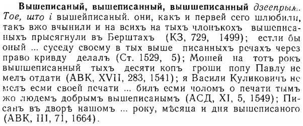 img/06/06-209_1014_Вышеписаный.jpg
