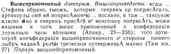 img/06/06-209_1016_Вышеприпомненый.jpg