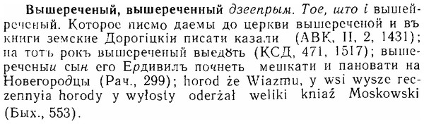 img/06/06-209_1017_Вышереченый.jpg