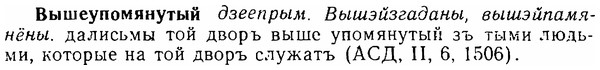 img/06/06-210_1019_Вышеупомянутый.jpg