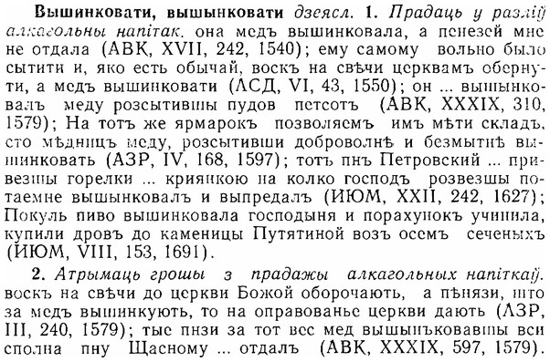 img/06/06-211_1032_Вышинковати.jpg