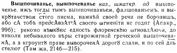img/06/06-218_1066_Вышпочиванье.jpg