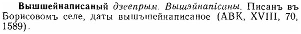 img/06/06-219_1082_Вышшейнаписаный.jpg