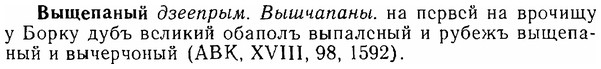 img/06/06-220_1104_Выщепаный.jpg