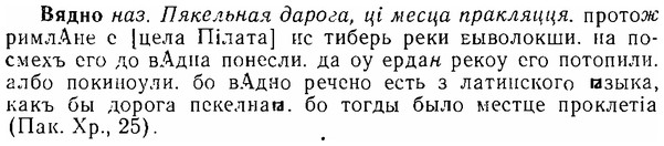 img/06/06-224_1140_Вядно.jpg