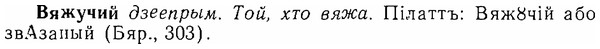 img/06/06-225_1147_Вяжучий.jpg