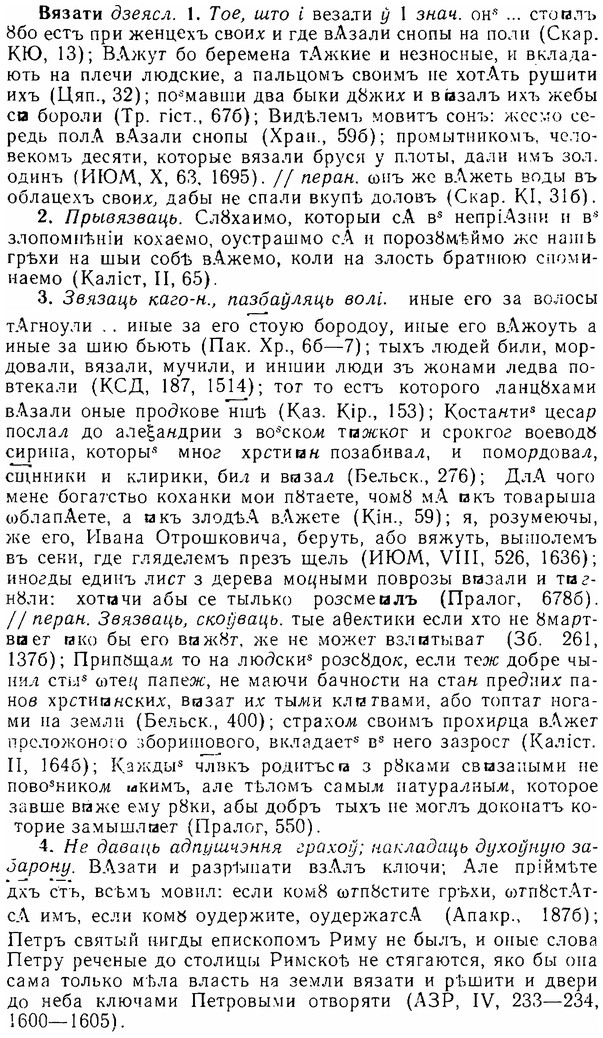 img/06/06-226_1153_Вязати.jpg