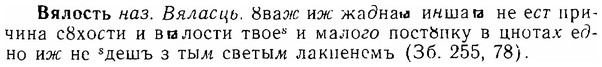 img/06/06-231_1177_Вялость.jpg