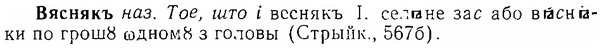 img/06/06-233_1187_Вяснякъ.jpg