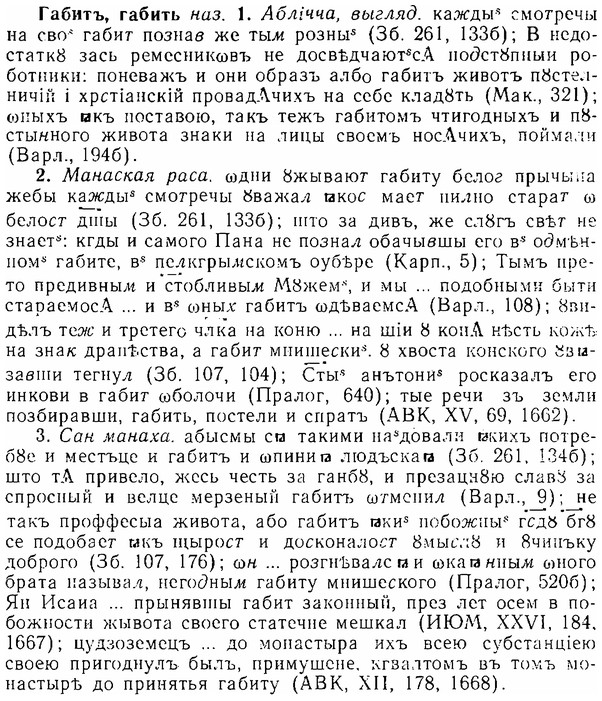 img/06/06-234_1201_Габитъ.jpg