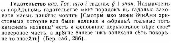 img/06/06-236_1213_Гадательство.jpg