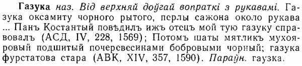 img/06/06-241_1237_Газука.jpg