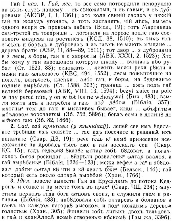 img/06/06-241_1242_Гай.jpg