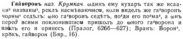 img/06/06-242_1244_Гайворонъ.jpg