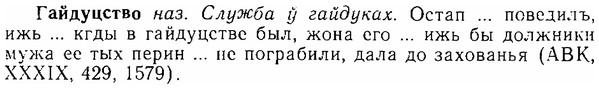 img/06/06-243_1246_Гайдуцство.jpg