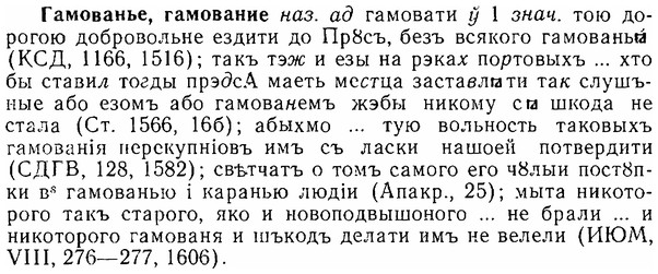 img/06/06-248_1290_Гамованье.jpg