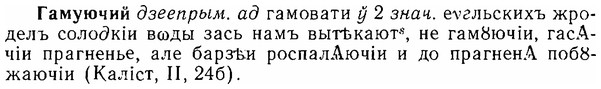 img/06/06-249_1295_Гамуючий.jpg