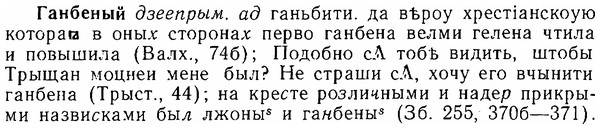 img/06/06-249_1297_Ганбеный.jpg