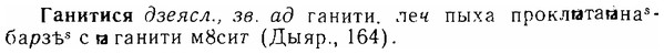 img/06/06-251_1311_Ганитися.jpg
