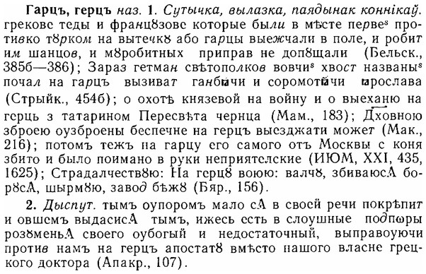 img/06/06-256_1379_Гарцъ.jpg