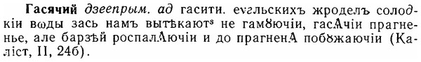 img/06/06-258_1393_Гасячий.jpg