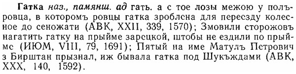 img/06/06-258_1396_Гатка.jpg