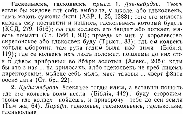 img/06/06-267_1465_Гдекольвекъ.jpg