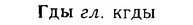 img/06/06-267_1472_Гды.jpg