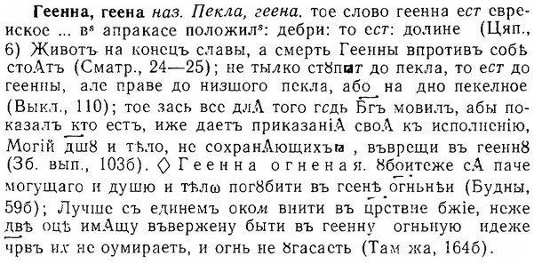 img/06/06-268_1489_Геенна.jpg