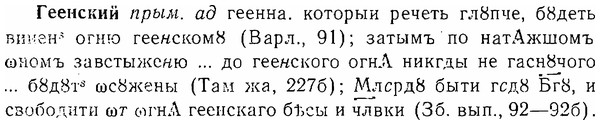 img/06/06-269_1490_Геенский.jpg