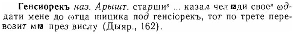 img/06/06-270_1504_Генсиорекъ.jpg