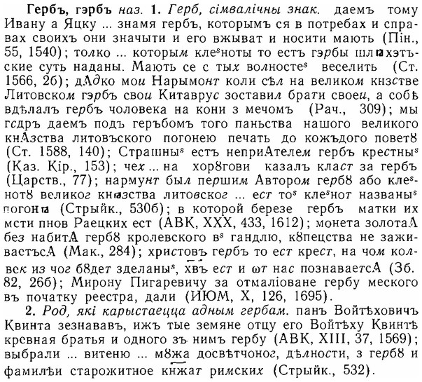 img/06/06-271_1511_Гербъ.jpg