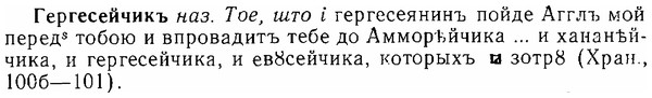 img/06/06-271_1514_Гергесейчикъ.jpg